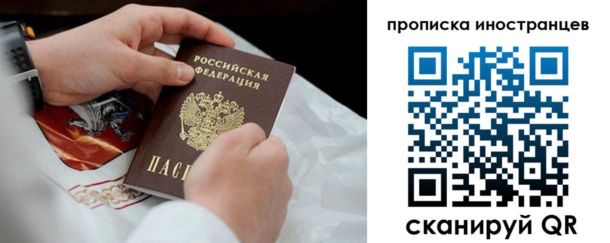 прописка иностранных граждан в Кубинке