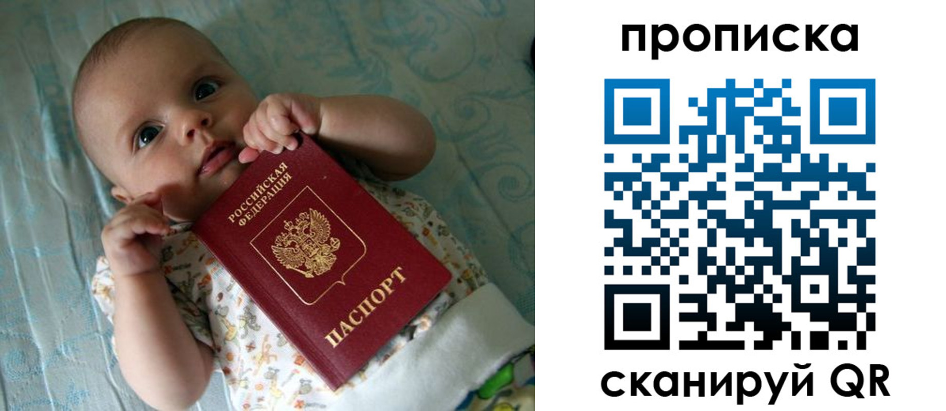 прописка поиск в Кубинке