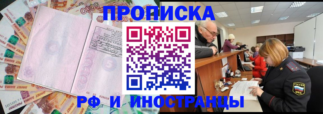 временная регистрация адрес в Кубинке